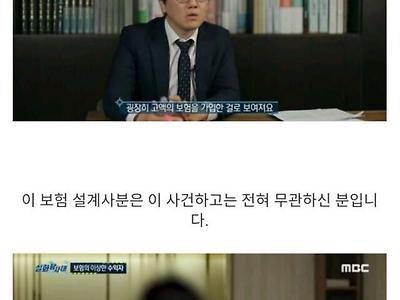 박수홍이 자신 앞으로 된 10억 넘는 사망 보험을 해지하지 않은 이유