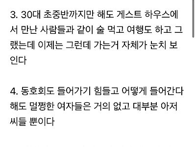 혼자 사는 40대 초 미혼남이 느끼는 현실