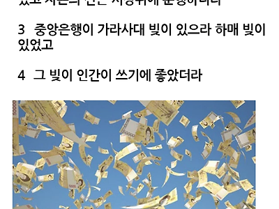태초에 빚이 있으라