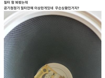 당근마켓에서 벌어진 공기청정기 사건.jpg