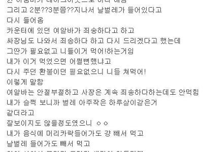 진상손님 상대하다가 알바랑 결혼한 썰