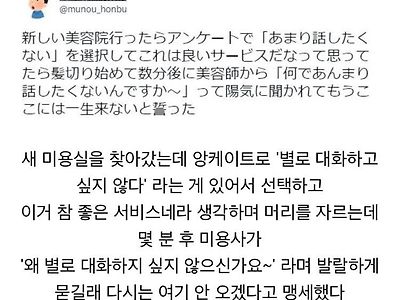 일본 미용실의 접객 서비스