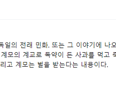 원작 제대로 박살낼 예정인 디즈니 실사화 '백설공주'