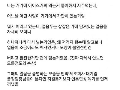 스터디 카페에서 본 기억에 남는 사람들