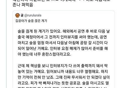 자우림 김윤아가 술을 끊게 된 계기.jpg