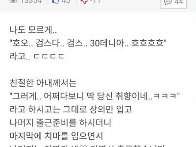 흔한 유부남의 아침