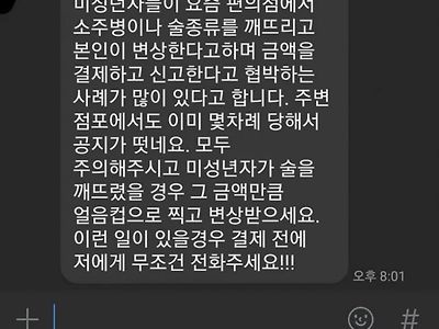 급식들의 편의점 공격하는 신종수법