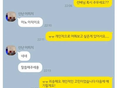 술 취해서 회사선배에게 카톡 보낸 사람.jpg