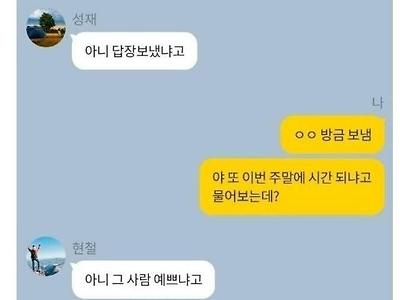 편의점 알바 여자에게 연락옴