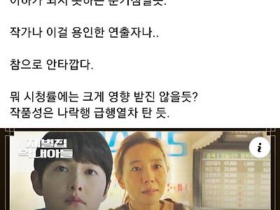 재벌집)15화..이미 예견된 결과 아닙니까 원작충 형님들