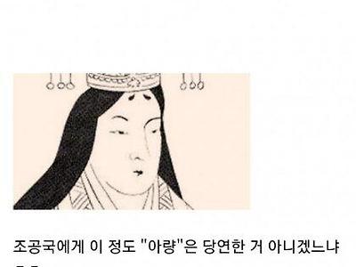 고대? 동아시아 최대 사기꾼