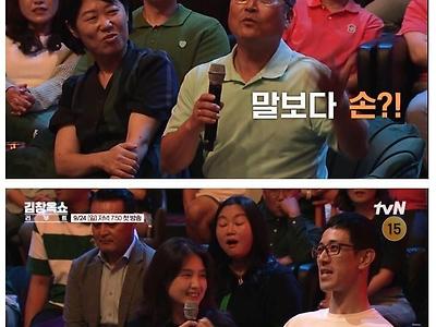 중년들 사이에서 BTS급 인기라는 김창옥 강사