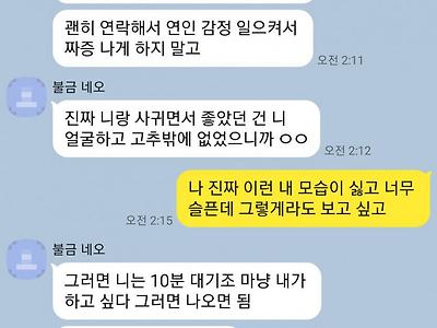 자위 기구로 전직한 남자.jpg