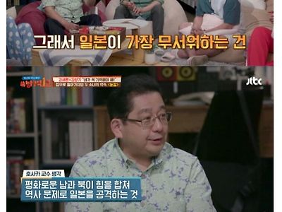 일본이 가장 무서워 하는것