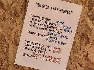 잘생긴남자 구별법