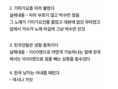 과장된 부분이 있던 조혜련이 일본에서 했다는 말들