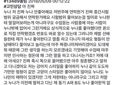 한 여성을 울린 대나무숲