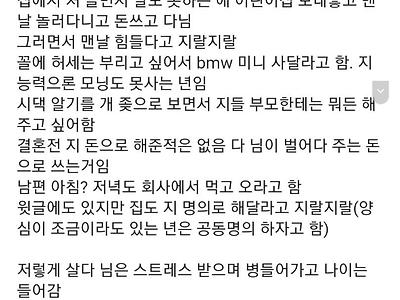 잘못한 결혼을 희화화