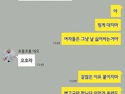 여자들이 싫어하는 프사