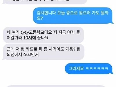 지갑을 주워 준 고딩