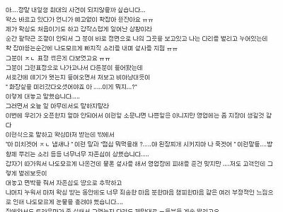 브라질리언 왁싱 받다 모욕 당했습니다 고소 가능한가요?