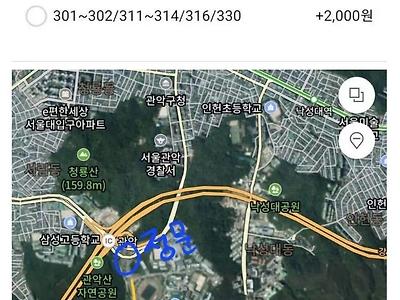 서울대가, 배달비 추가되는 이유