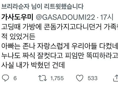 고딩때 가족한테 콘돔을 들킨 짧은 사연