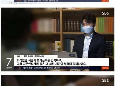 신입 공무원이 수당 허위신청 문제 삼자