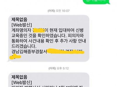 군대로 도망간 중고나라 사기꾼