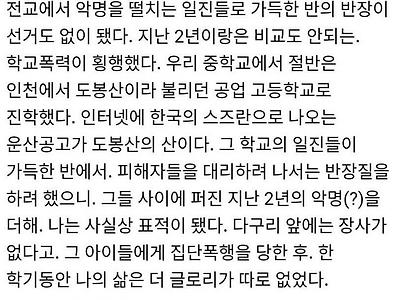 변호사가 당했던 학교폭력