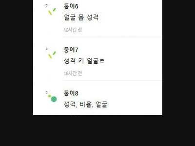 여자들이 남자 만날때 보는 3가지