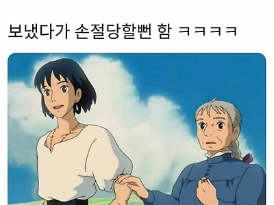 사진 하나로 손절당할뻔