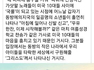 bts 가 뜬 이유는 학부모