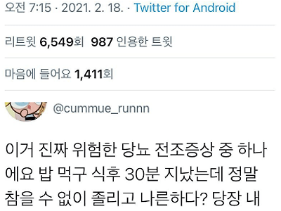 20~30대 당뇨 전조증상ㄷㄷㄷ