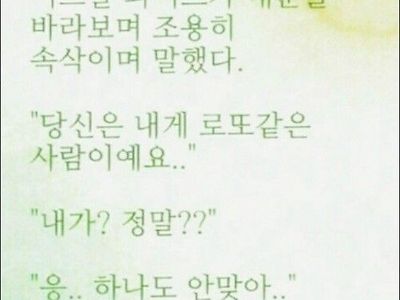 어느 날 와이프가 내 눈을 바라보며 조용히 속삭이며 말했다