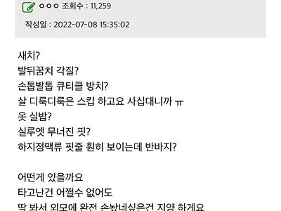 관리 안한 여자인지 뭘로 보고 판단 하세요? aka 남 스캔 파티