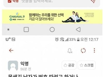 남자와 여자의 기본적인 마인드 차이