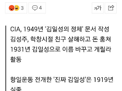 오래전 일어났던 충격적인 학폭