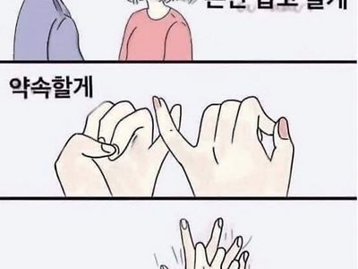 누나랑 같이잘래？