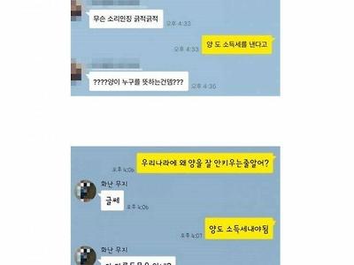 한국에서 양을 잘 키우지 않는 이유.jpg