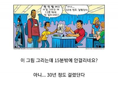 의외로 유명인사가 원조인 대사