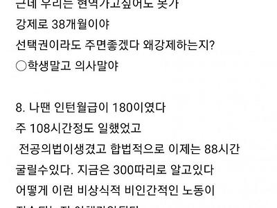 의사 8년하고 느낀 점