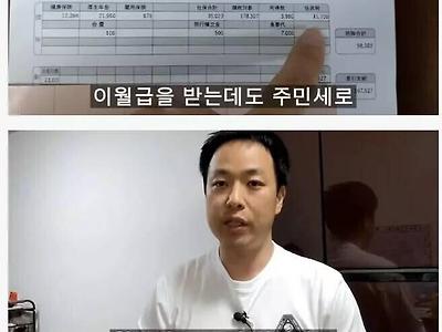 일본 중소기업 3년차 실수령액