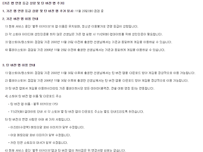[속보] 블루 아카이브 청불됐음....jpg + 또 터진 게임위 과거논란