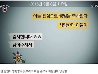 희대의 사이코 패스