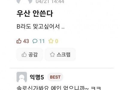 요즘 대학생들이 우산을 안 쓰는 이유