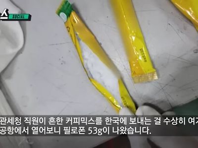 한국으로 보내려던 마1약이 적발된 이유