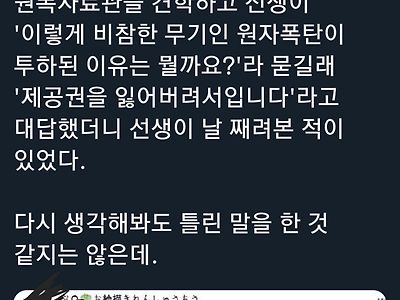 싱글벙글 원자폭탄이 투하된 이유