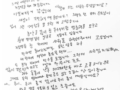 술 취해서 들어온 딸의 반성문.jpg