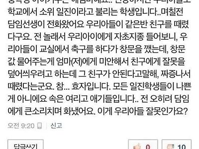 일진 효자아들